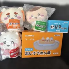 ちいかわ エニマイくじ 流しそうめん古本屋 ぬいぐるみ 豆皿セット ちいかわ エニマイくじ 流しそうめん古本屋 ぬいぐるみ 豆皿セット
