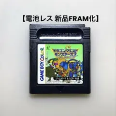 【電池レス】ドラゴンクエストモンスターズ2 ルカの旅立ち FRAM化