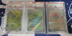 【PSA10 3連番】フシギダネar フシギソウar フシギバナex SAR