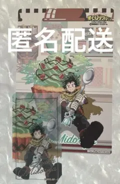 僕のヒーローアカデミア 第2回雄英高校オープンスクール 緑谷