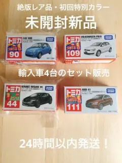 2025年最新】今、人気なトミカの人気アイテム - メルカリ