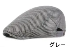 ハンチング帽 　夏用帽子　キャップ　 　ベレー帽　即日発送　送料無料 グレー