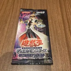 2026年最新】リミテッドパック 遊戯王 未開封の人気アイテム - メルカリ