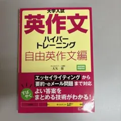 英作文