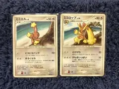 ミミロル＆ミミロップ 2枚セット 未開封 ポケモンカード プロモ ポケモン - ミミロップ 2枚 ミミロル 3枚の通販 by 即日発送メッセージ