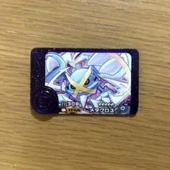 ポケモンフレンダ　メタグロス