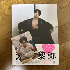 瀬口黎弥 写真集 フォトカード付き