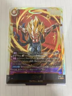 ドラゴンボール フュージョンワールド ゴジータ SCR FB09-122 1枚