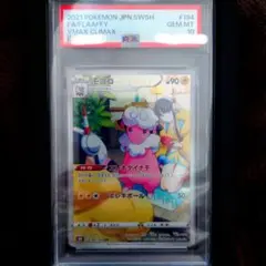 PSA10】モココ CHR S8b VMAXクライマックス 194/184 - メルカリ