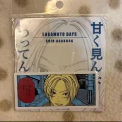 サカモトデイズ　 SAKAMOTO DAYS コマステッカー　シン