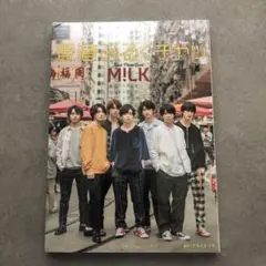 新品未開封　M!LKサード写真集 香港みるくチャッ