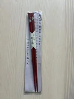 木製 朱塗分先角箸 漆塗5膳(滑り止め箸) - メルカリ