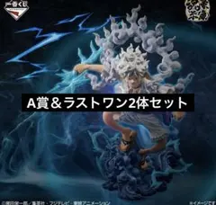 一番くじ ワンピースEX 悪魔を宿す者達 A賞 ラストワン賞 2点おまけあり