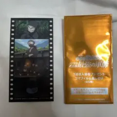 忍たま乱太郎 映画 特典 7週目 コマフィルム風しおり