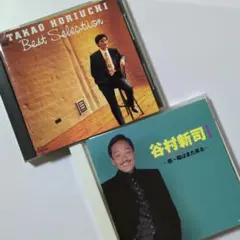 【す9994】堀内孝雄 ベスト　谷村新司　/ニュー・ミュージック