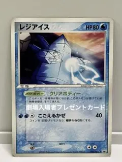 PROMOレジアイス067/PCG-PプロモMeiji　明治ARS10鑑定書付き 2025年最新】ポケカ レジアイスプロモの人気アイテム - メルカリ