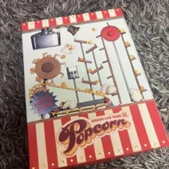 嵐/ARASHI LIVE TOUR Popcorn〈2枚組〉