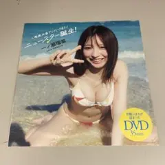 ディスクのみ】今森茉耶&まるぴ DVD 週刊プレイボーイ 特別付録 - メルカリ