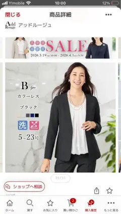 Add Rouge ノーカラージャケット ブラック 5-23号