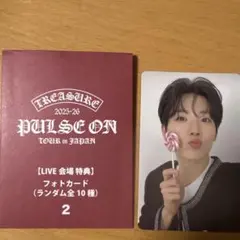 TREASURE PULSE ON 8000円会場限定トレカ ジュンギュ