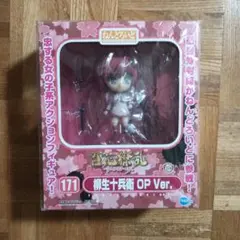 ねんどろいど 柳生十兵衛 OP Ver.(オープニングバージョン) - メルカリ
