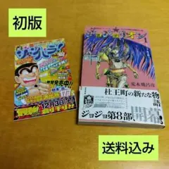 2025年最新】ジョジョ 1巻 初版の人気アイテム - メルカリ