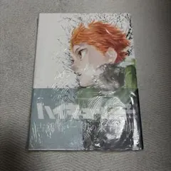 ハイキュー!! 画集