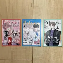 アニメイト限定ミニフォトカード 多聞くん今どっち！？ 福原多聞 4枚