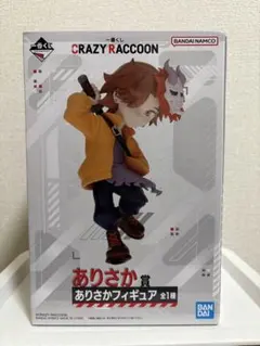 [新品未開封・最安値]CRAZYRACCOON 一番くじ ありさか フィギュア