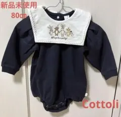 新品　Cottoli セーラー　ロンパース　長袖　お散歩　襟刺繍　ネイビー　80
