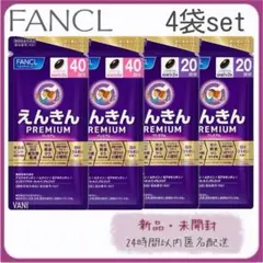 2026年最新】ファンケル えんきん の人気アイテム - メルカリ