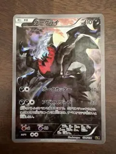 ダークライEX P バトルカーニバル 2013 スプリング キラ BW-P ダークライEX P バトルカーニバル 2013 スプリング キラ BW-P - メルカリ