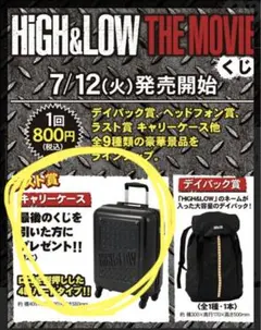 う*ぎ様 HIGH ＆ LOW キャリーケース ラスト賞