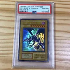 【良品】レッドアイズ　初期 真紅眼の黒竜 レッドアイズブラックドラゴン 初期 ウルトラレア