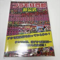 プラモ狂四郎 全巻セット 1-10巻 講談社漫画文庫 全巻初版 - メルカリ