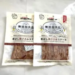ドギーマン 無添加良品 香ばし鶏ささみステーキ 120g 2袋のサムネイル