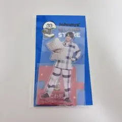 なにわ男子 アクリルスタンド 第2弾 西畑大吾