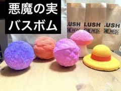 【限定品】【レア商品】ONE PIECE xLUSHコラボ　悪魔の実5個セットのサムネイル