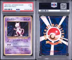 2026年最新】旧裏 ミュウ psaの人気アイテム - メルカリ