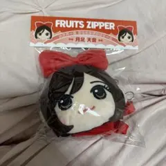 FRUITS ZIPPER 月足天音 かわゆいがま口ケース