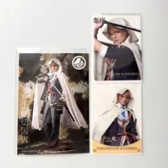 刀ミュ 静かなる夜半の寝ざめ ブロマイド クリアカード 山姥切国広