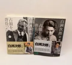 2026年最新】白洲次郎の人気アイテム - メルカリ