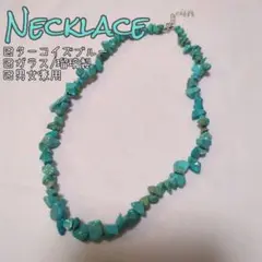 ネックレス ターコイズブルー シンプル カジュアル ユニセックス
