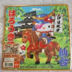 [新品未開封]ハローキティ ご当地タオル 宮城限定 伊達政宗