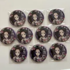 鬼滅の刃　胡蝶しのぶ　京まふ　缶バッジ　10点セット