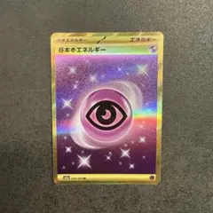 基本超エネルギー UR S6K 漆黒のガイスト 095/070 - メルカリ