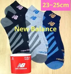 ①ニューバランス23−25cm　New Balanceレディースソックスセット
