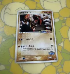 未開封】グラードン(ポケパーク) PROMO 042/PCG-P - メルカリ