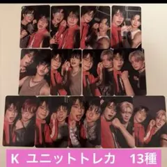 &TEAM K ユニットトレカ　13種