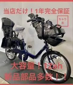1年保証 送料無料 新型 パナソニック ギュット 20インチ 電動アシスト